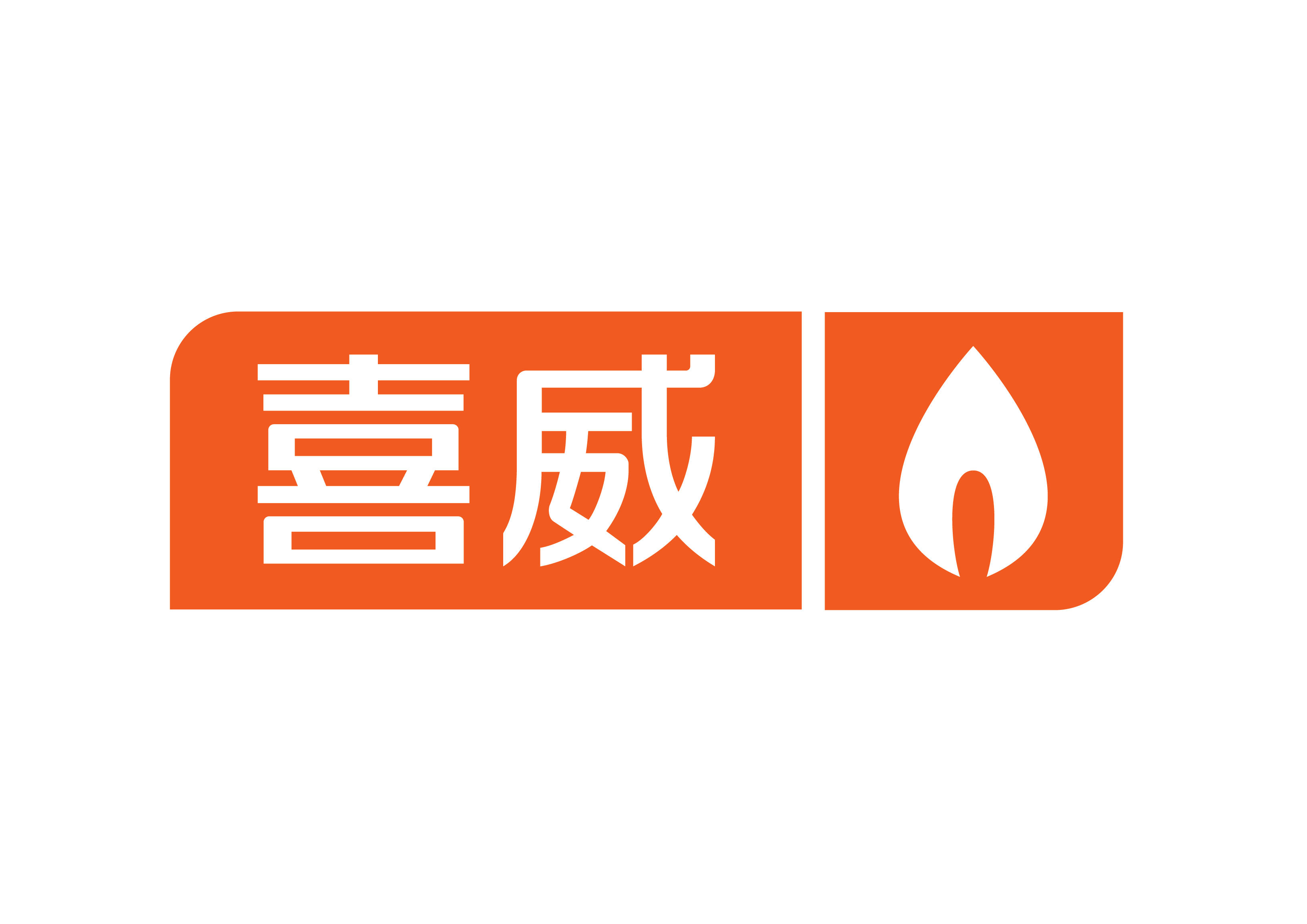 喜威logo